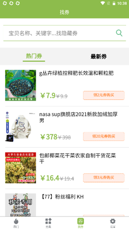 善农网app