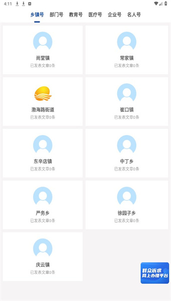 智慧庆云