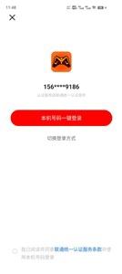 和弦手游