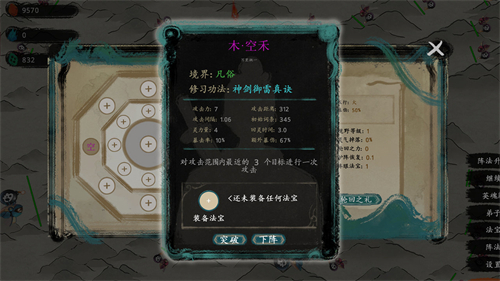 最后的仙门