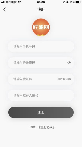 匠油网app