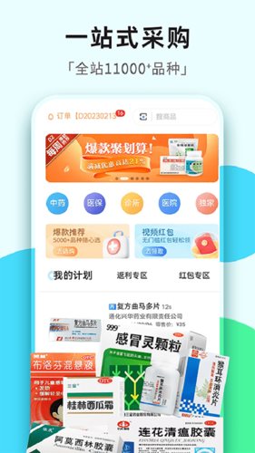 普健医药商城