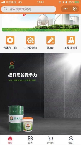 匠油网app