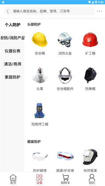 新明辉商城