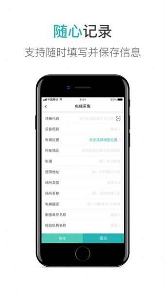 电梯安全通