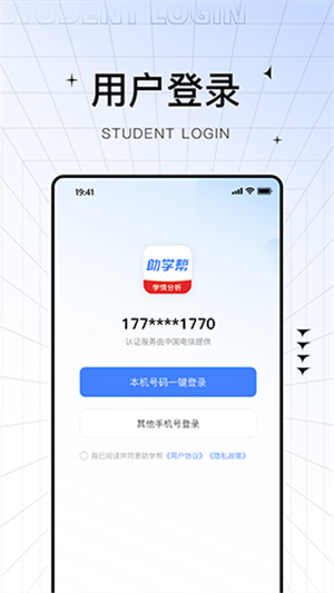 助学帮