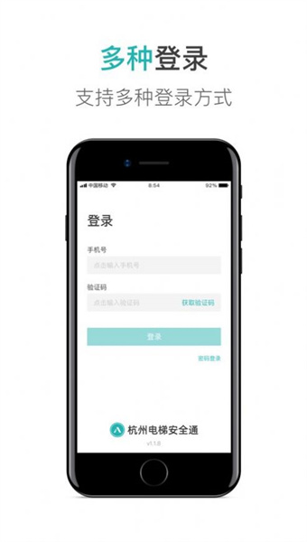 电梯安全通