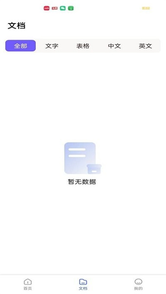 随时扫描