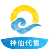 神仙代售