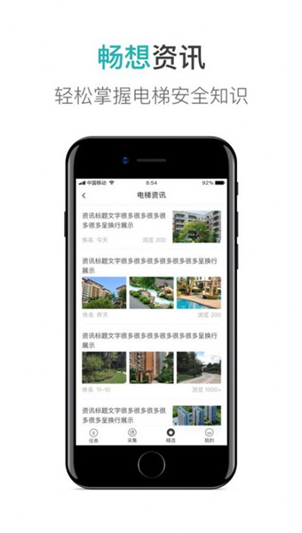 电梯安全通