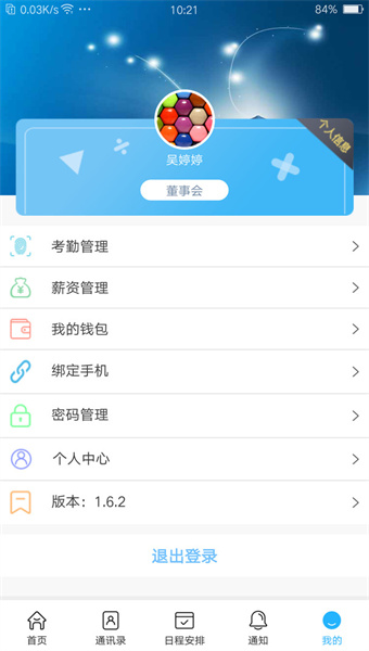 超融合e办公
