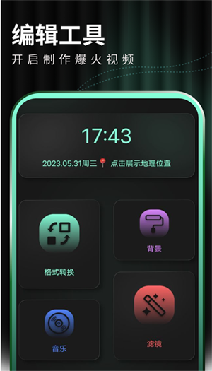 豹剪app