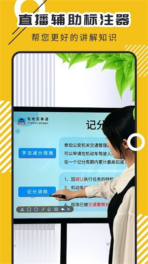 白板屏幕标注器
