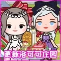 米加小镇新新世界