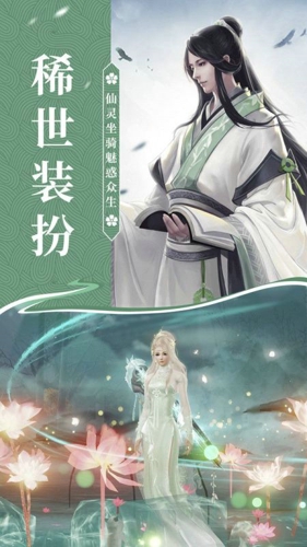 仙影琉璃梦