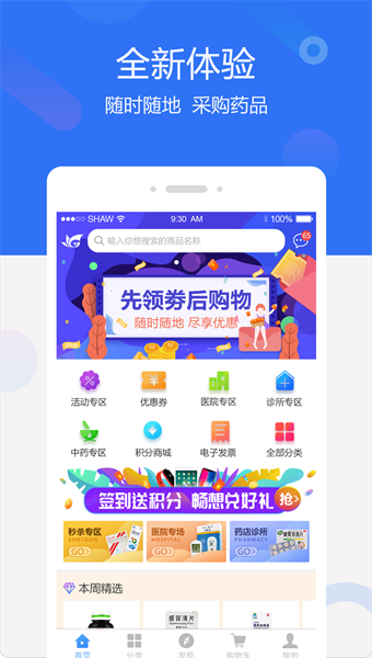 聚创医药网