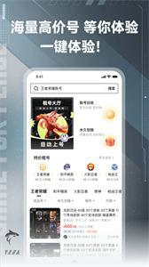 鲨鱼游戏交易