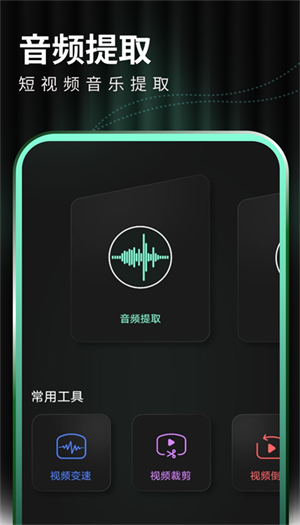 豹剪app