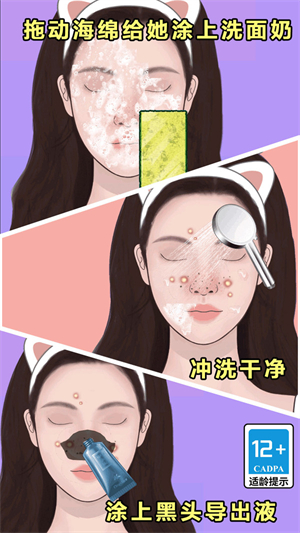 沉浸式美容院