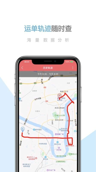柳钢物流