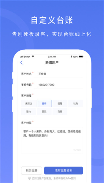 麦房宝工作台
