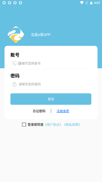 泓能e家