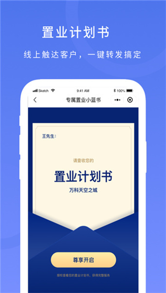 麦房宝工作台