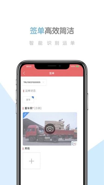 柳钢物流