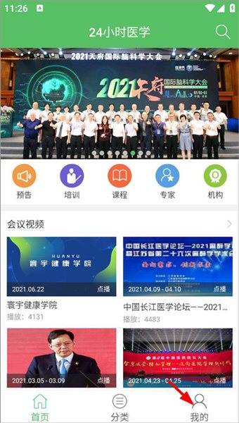 24小时医学
