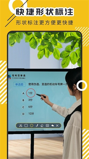 白板屏幕标注器