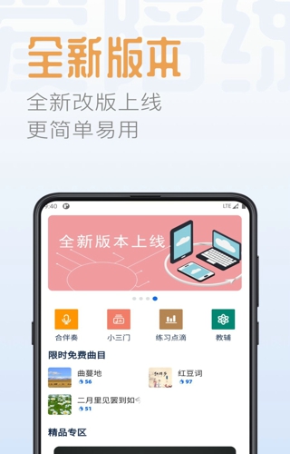 智音爱陪练