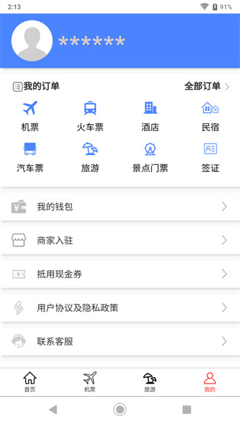 我出价网