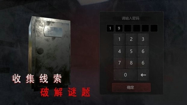 无尽噩梦2诡医院