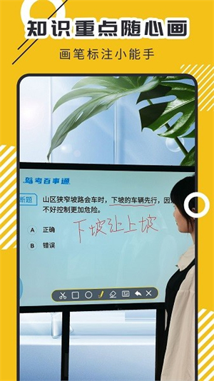 白板屏幕标注器