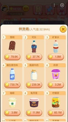 阳光超市游戏