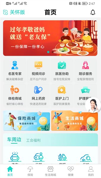 燕赵健康云