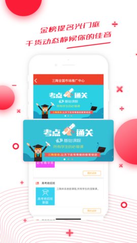 三陶教育