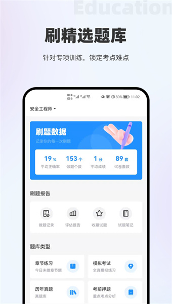 长钢网校
