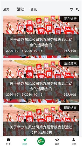 悦东风