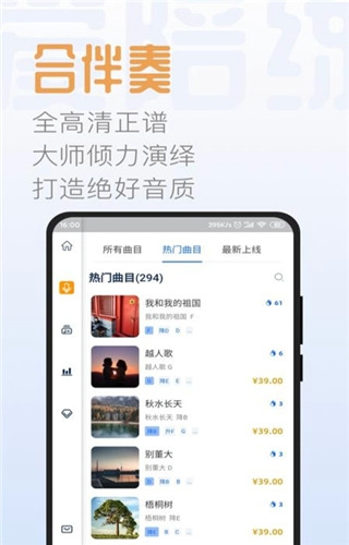 智音爱陪练