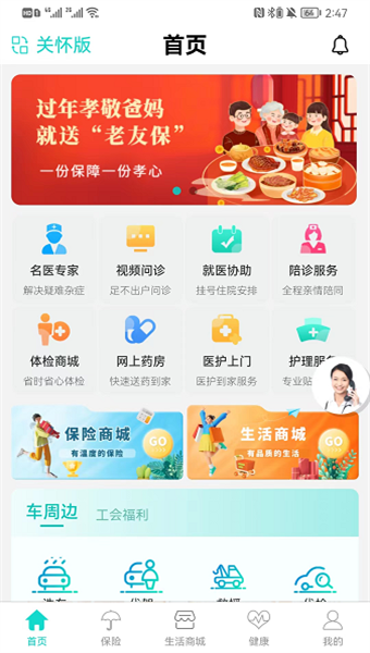 燕赵健康云