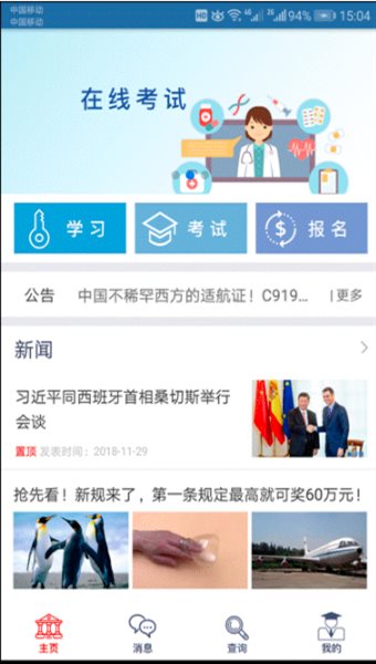 24小时医学