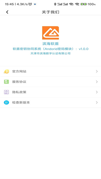 滨海软盾