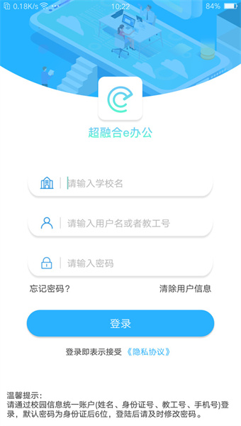 超融合e办公