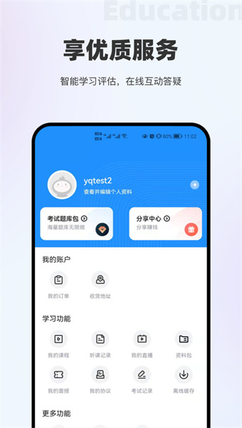 长钢网校