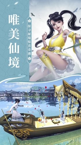 仙影琉璃梦