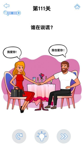 最强大脑3游戏
