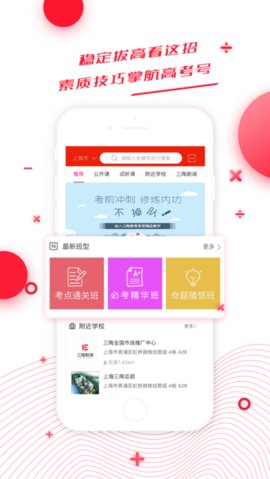 三陶教育