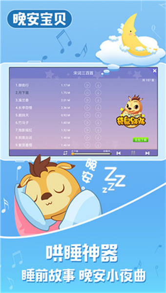 宝贝童话