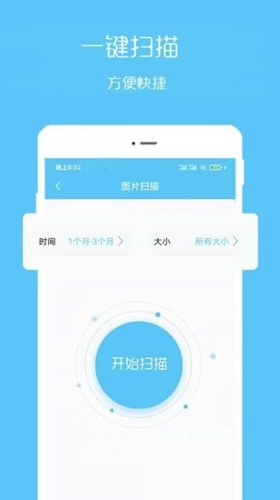 视频扫描助手